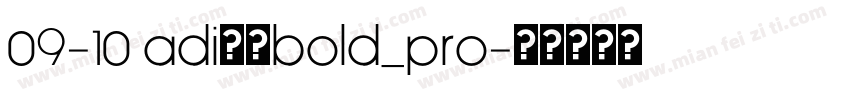 09-10 adi思源Bold_Pro字体转换